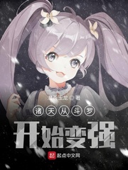诸天从斗罗开局诸天:开局晋升了世界