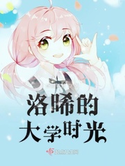 大学时光作文