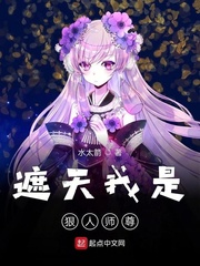 遮天之我是狠人师父