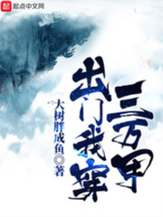 我有无数物品栏小说阅读免费全文