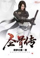 圣骨给谁