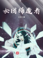 女团制作人小说