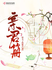 你看起来很好亲小说阅读
