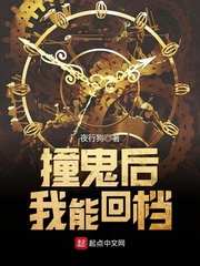 撞鬼以后怎么办