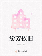 芳颜依旧是什么意思