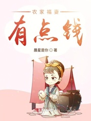 农家福女有点甜小说免费阅读
