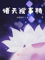 诸天搞事情