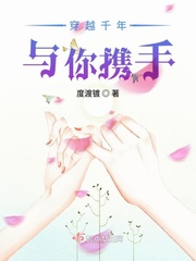 穿越千年遇见你写一篇小短文