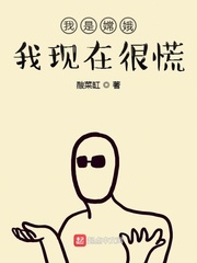 我 嫦娥 打钱