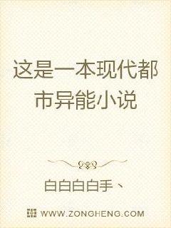 现代都市异能小说推荐