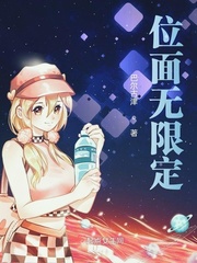 无限位面体验员