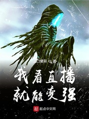 者:我直播变身英雄