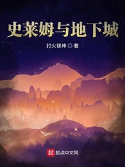 史莱姆漫画对应小说