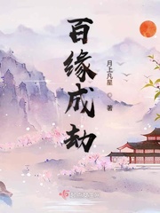 百缘经故事