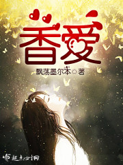 香雪全文免费阅读