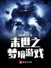 末世之迷途全文免费阅读