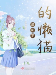 晨阳改编自哪本小说