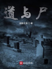 道小说全文阅读