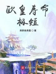 欧皇寿命极短小说阅读免费全文