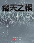 诸天之主百度百科