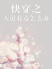 快穿天道天缘