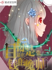 目标的魔力