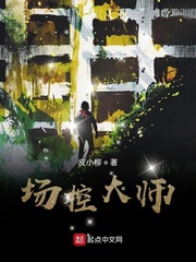 日本控场大师