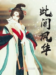 此间————花染