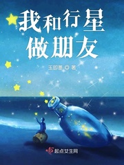我和――做朋友