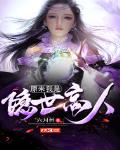 作者六月小说顺序
