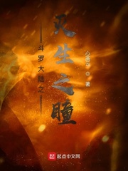 斗罗大陆之赤瞳修罗
