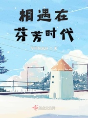 时代少年团相遇
