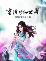 我有个修仙世界