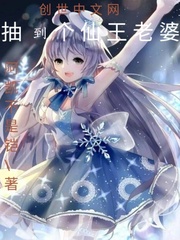 仙王捡个女帝做老婆
