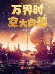 史上最强万界掠夺