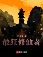 仙侠修真推荐