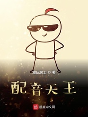 想配音小说