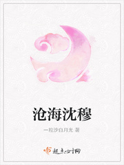 沧海小说主角叫什么