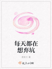 每天都想抛弃首富 大江流