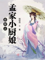 柏轻舟小说作者简介