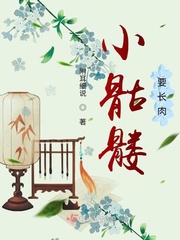 小骷髅凶还是大骷髅凶