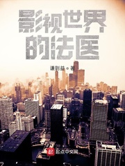 影视世界的魔法师起点