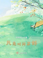 只是时间的问题图片