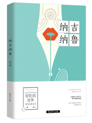纳吉和纳征是什么意思