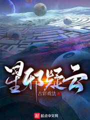 邪星都有谁