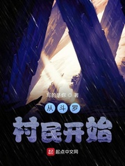 从斗罗开始种树