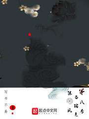 第八号当铺小说内容