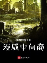 漫威店主
