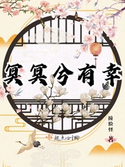 冥兮是什么意思
