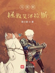 我是魔兽情圣马库斯小说免费阅读无弹窗